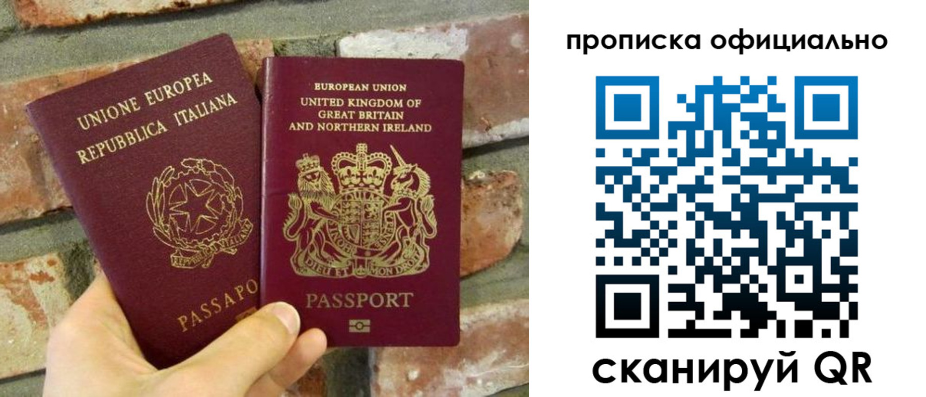 прописка паспорт в Струнино