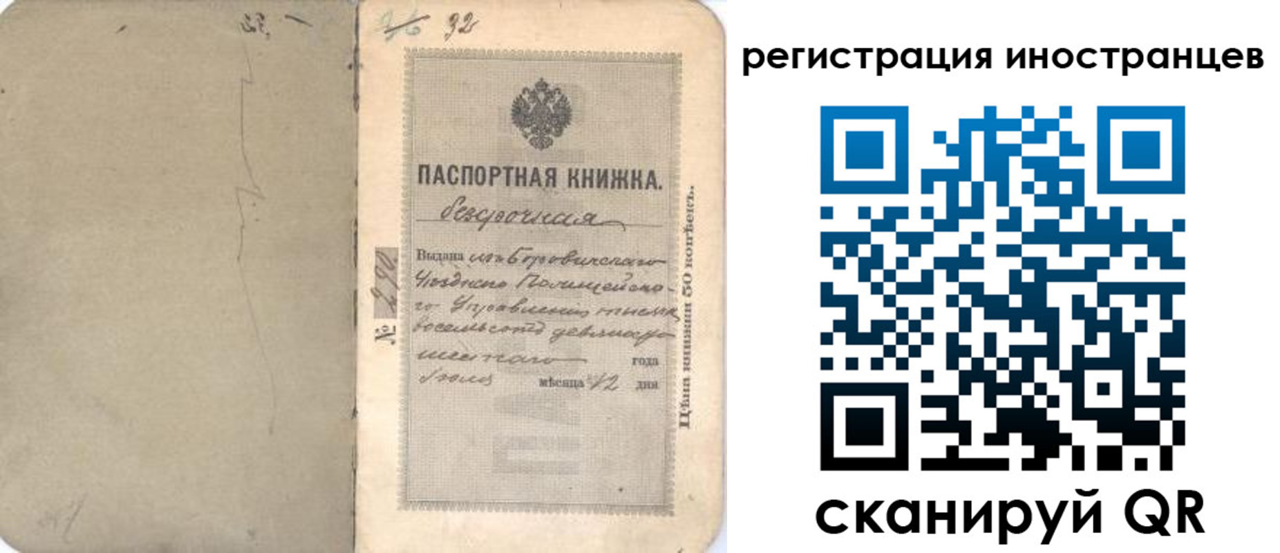 регистрация в Струнино