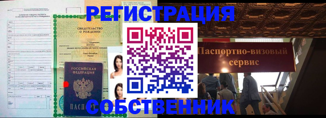 временная регистрация для всех в Струнино
